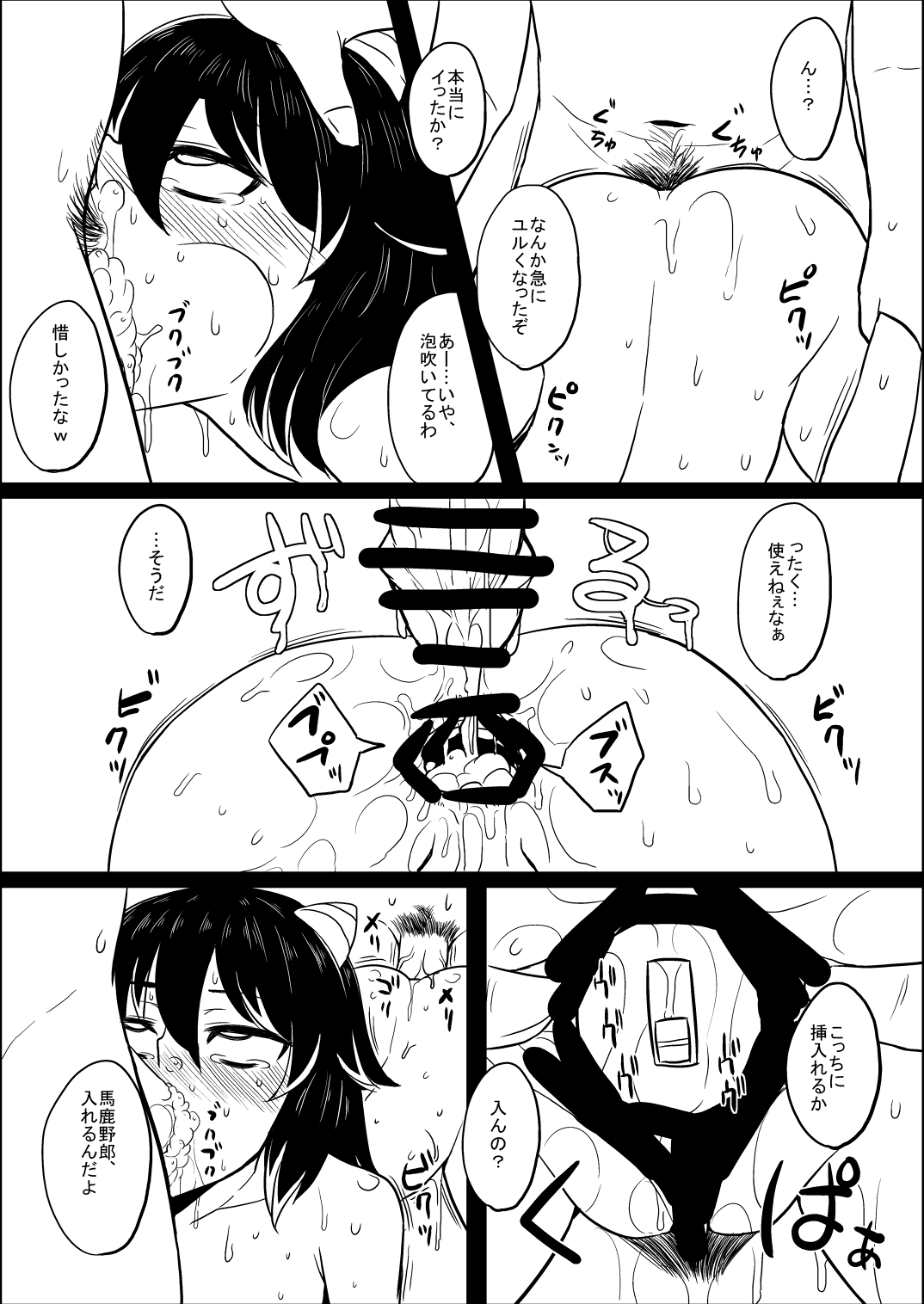 [喫茶亭 (Mos)] 正邪ちゃんをめちゃくちゃにぼじる本 (東方Project) [DL版]
