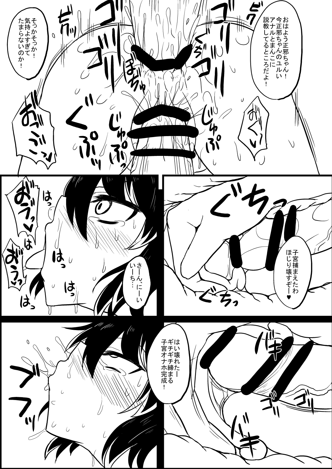 [喫茶亭 (Mos)] 正邪ちゃんをめちゃくちゃにぼじる本 (東方Project) [DL版]