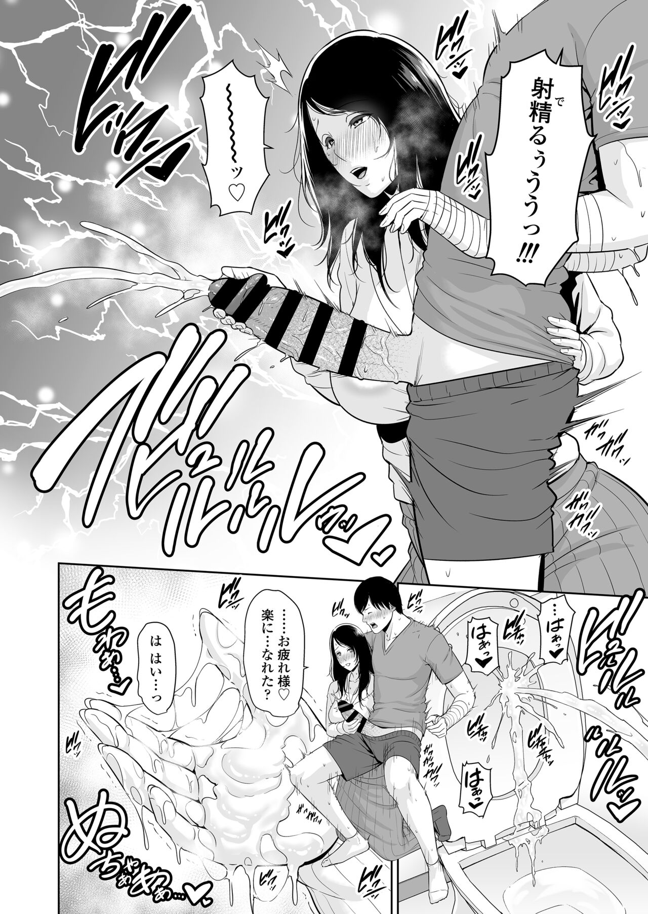 [三崎 (gonza)] 熟れた友母