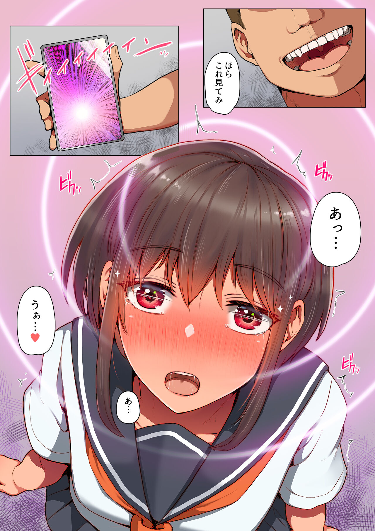 [クルマヤ公道] 堕とされ彼女-一年間の調教記録編-