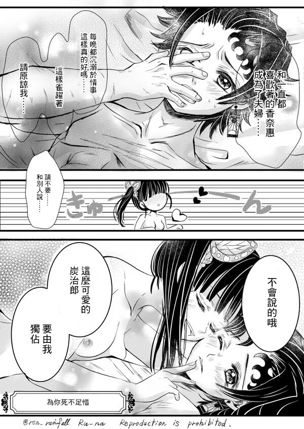 R18【炭カナ】 【カナ炭】新婚の2人 の夜のお話