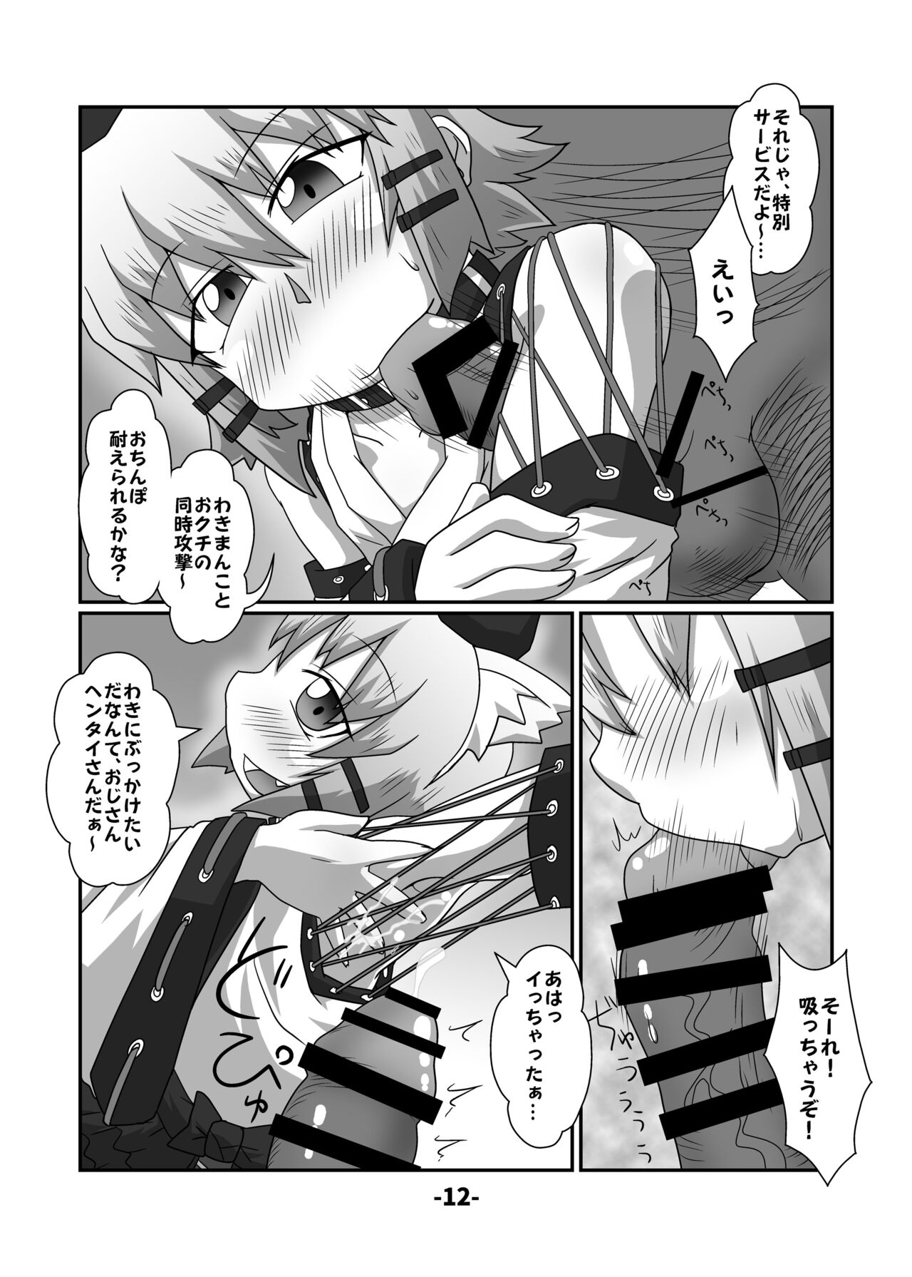 [ひどぅんワールド (よろず)] 東方CJDカタログ (東方Project) [DL版]