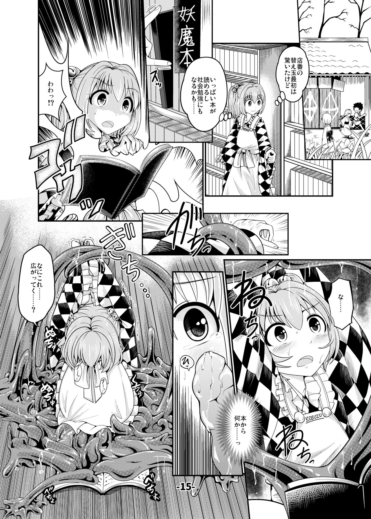 [ひどぅんワールド (よろず)] 東方CJDカタログ (東方Project) [DL版]