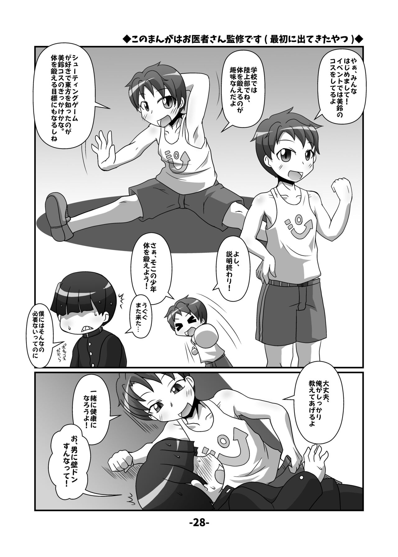 [ひどぅんワールド (よろず)] 東方CJDカタログ (東方Project) [DL版]