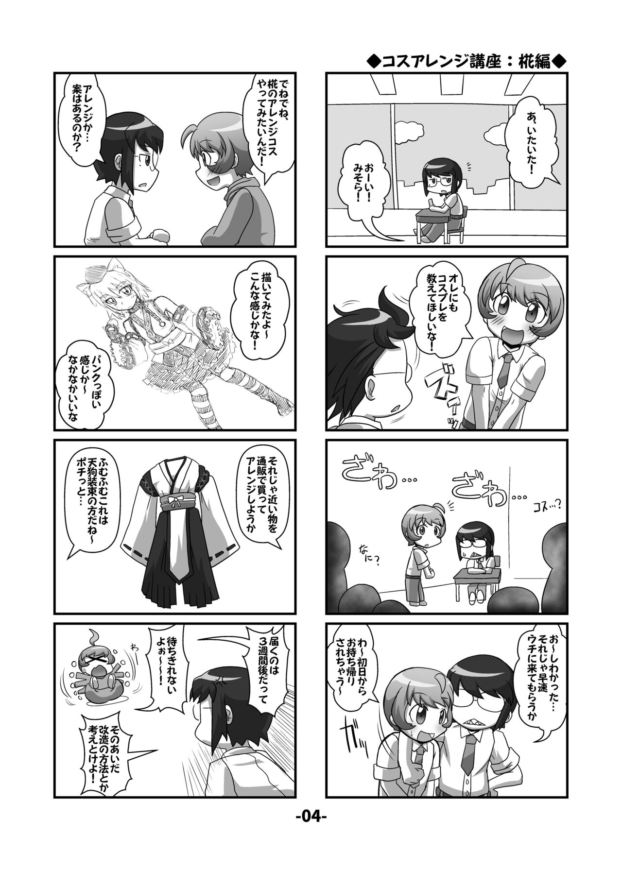 [ひどぅんワールド (よろず)] 東方CJDカタログ (東方Project) [DL版]