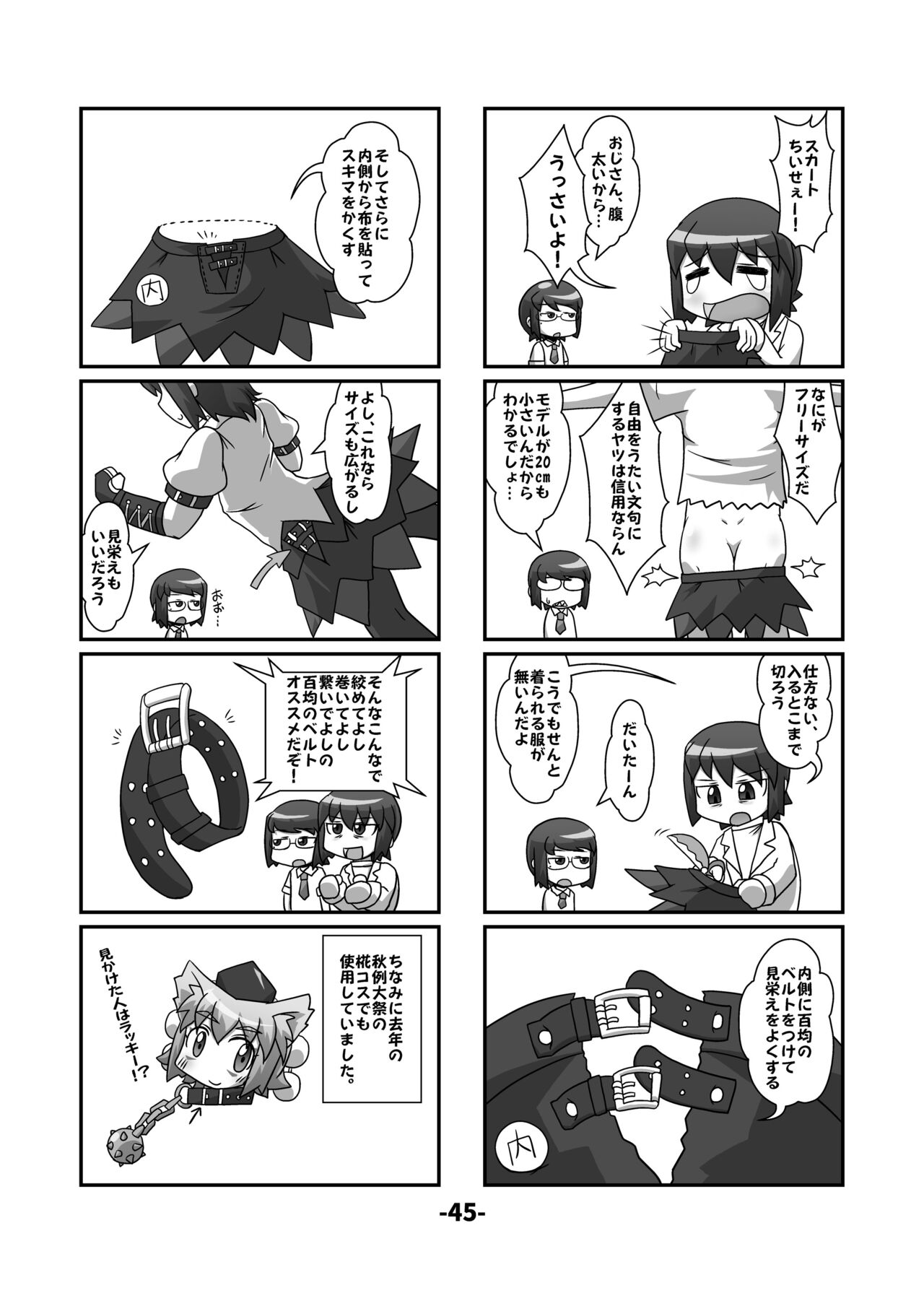 [ひどぅんワールド (よろず)] 東方CJDカタログ (東方Project) [DL版]