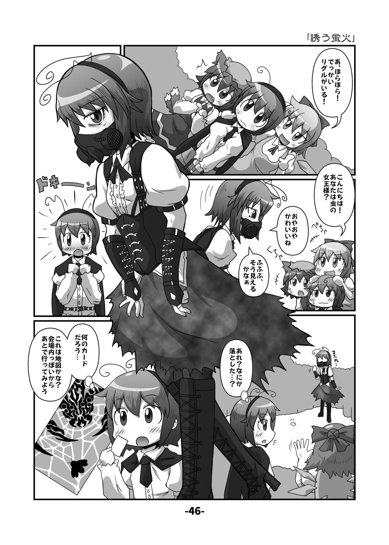 [ひどぅんワールド (よろず)] 東方CJDカタログ (東方Project) [DL版]