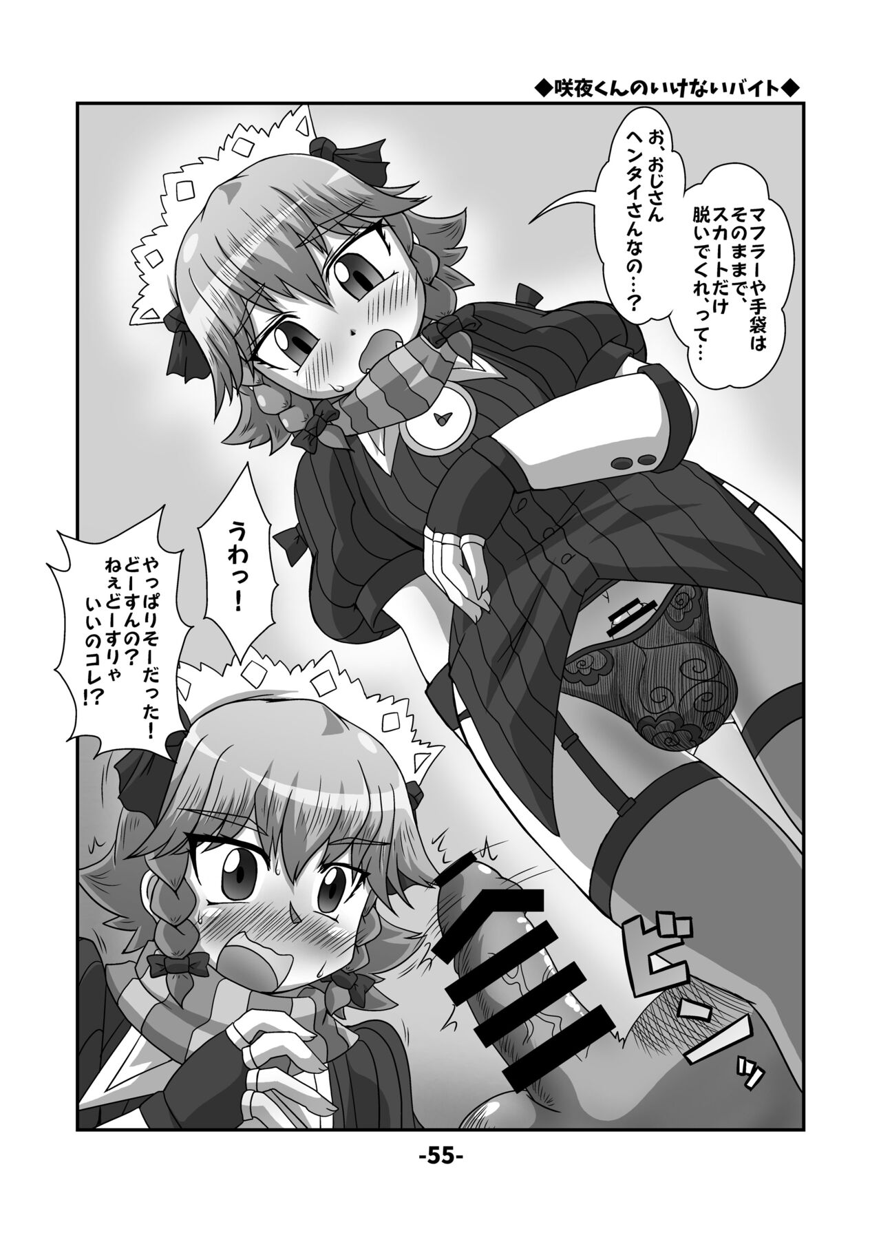 [ひどぅんワールド (よろず)] 東方CJDカタログ (東方Project) [DL版]