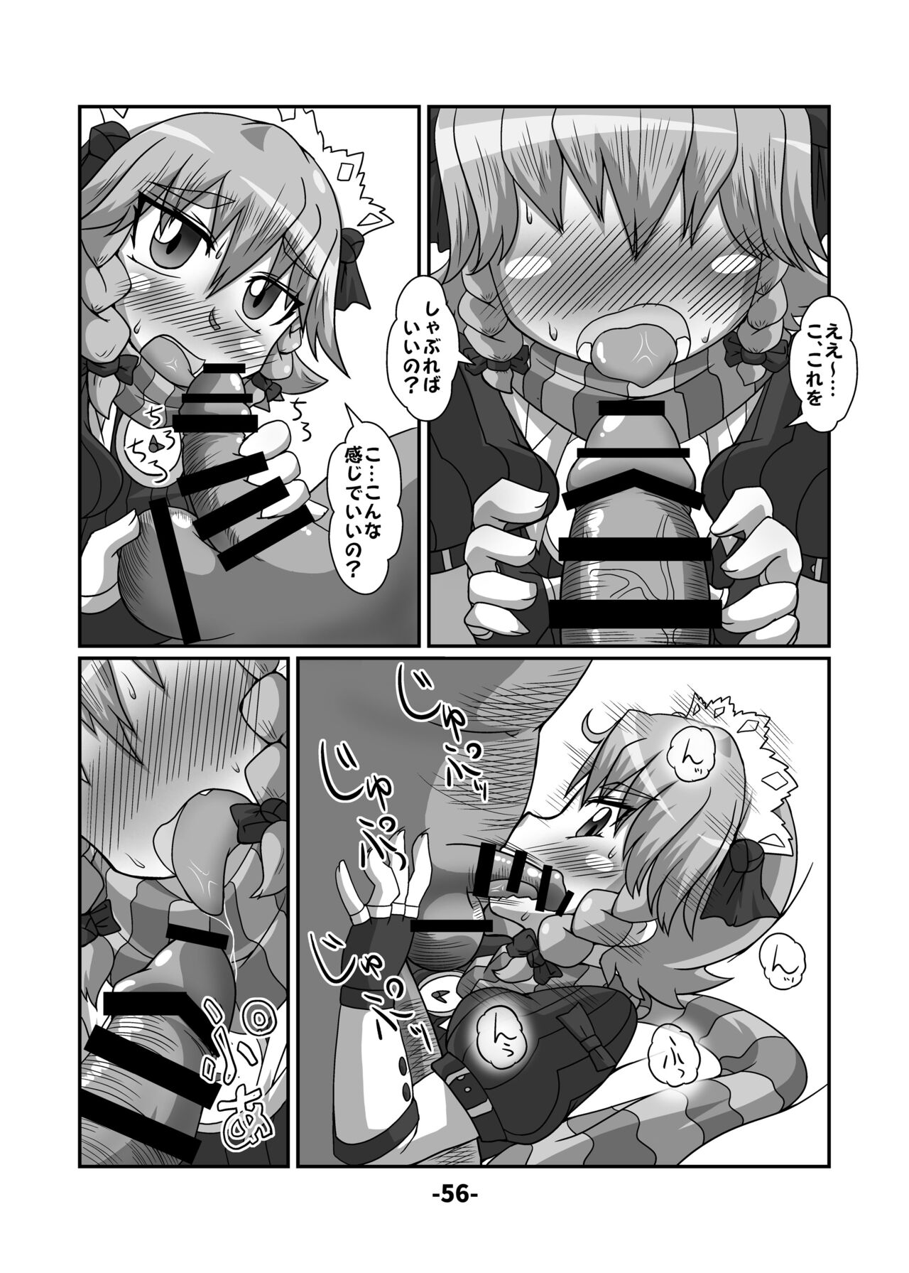 [ひどぅんワールド (よろず)] 東方CJDカタログ (東方Project) [DL版]