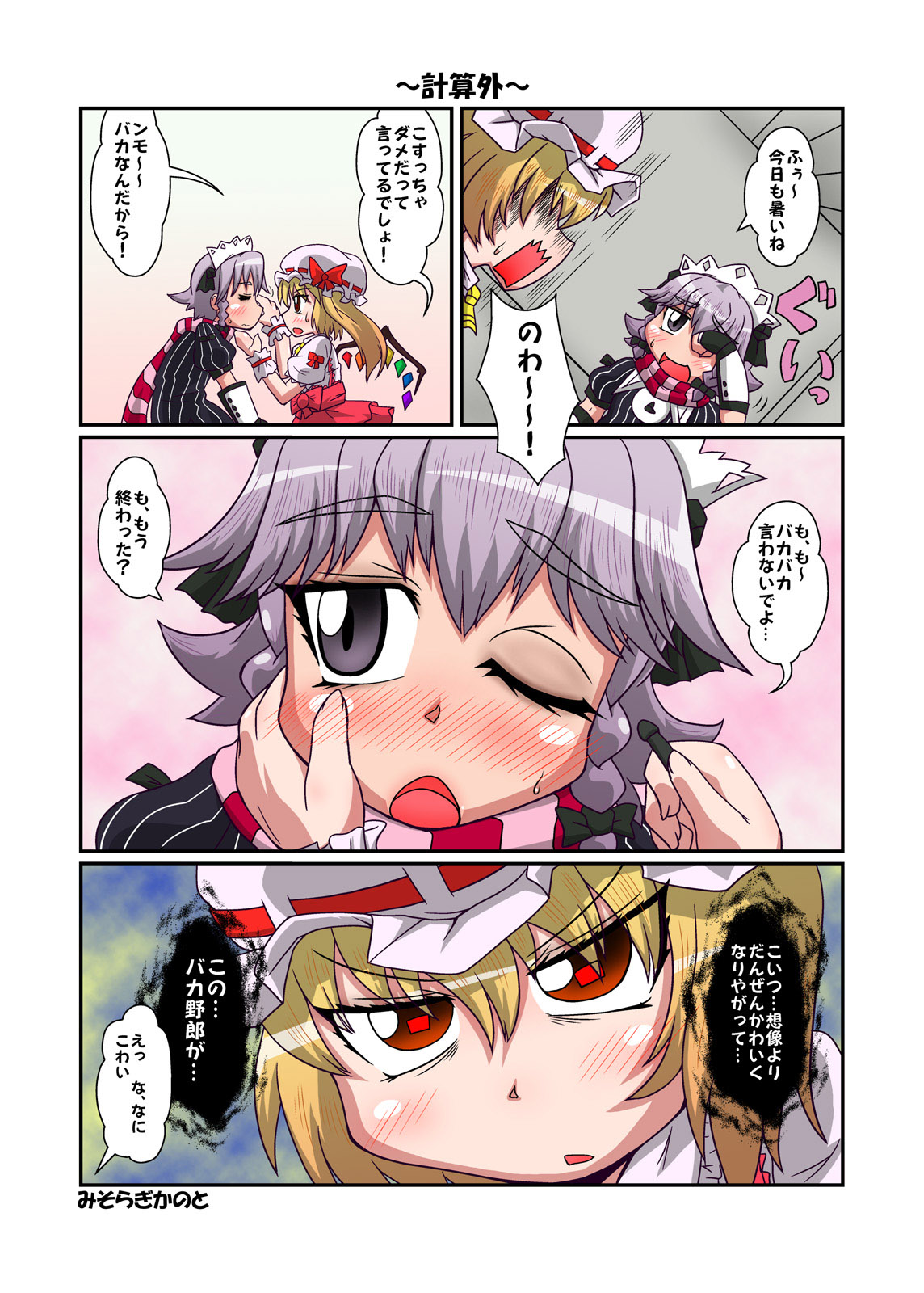 [ひどぅんワールド (よろず)] 東方CJDカタログ (東方Project) [DL版]