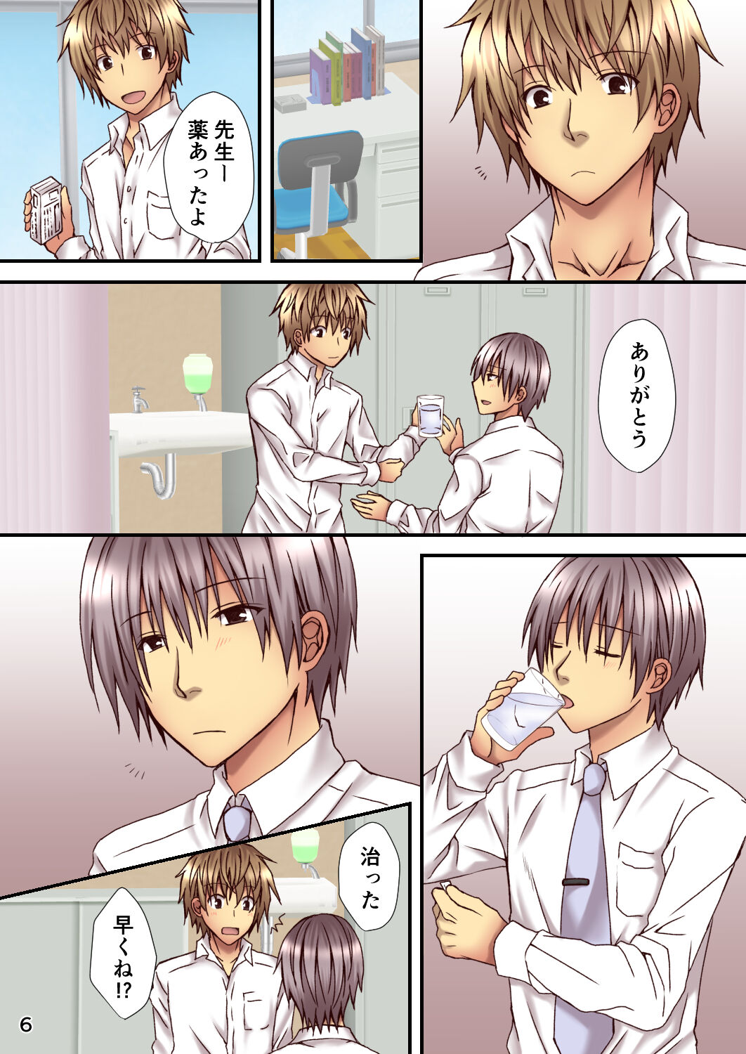 [氷月 (百乃木富夢)] 相良先生のTS経験値 [DL版]