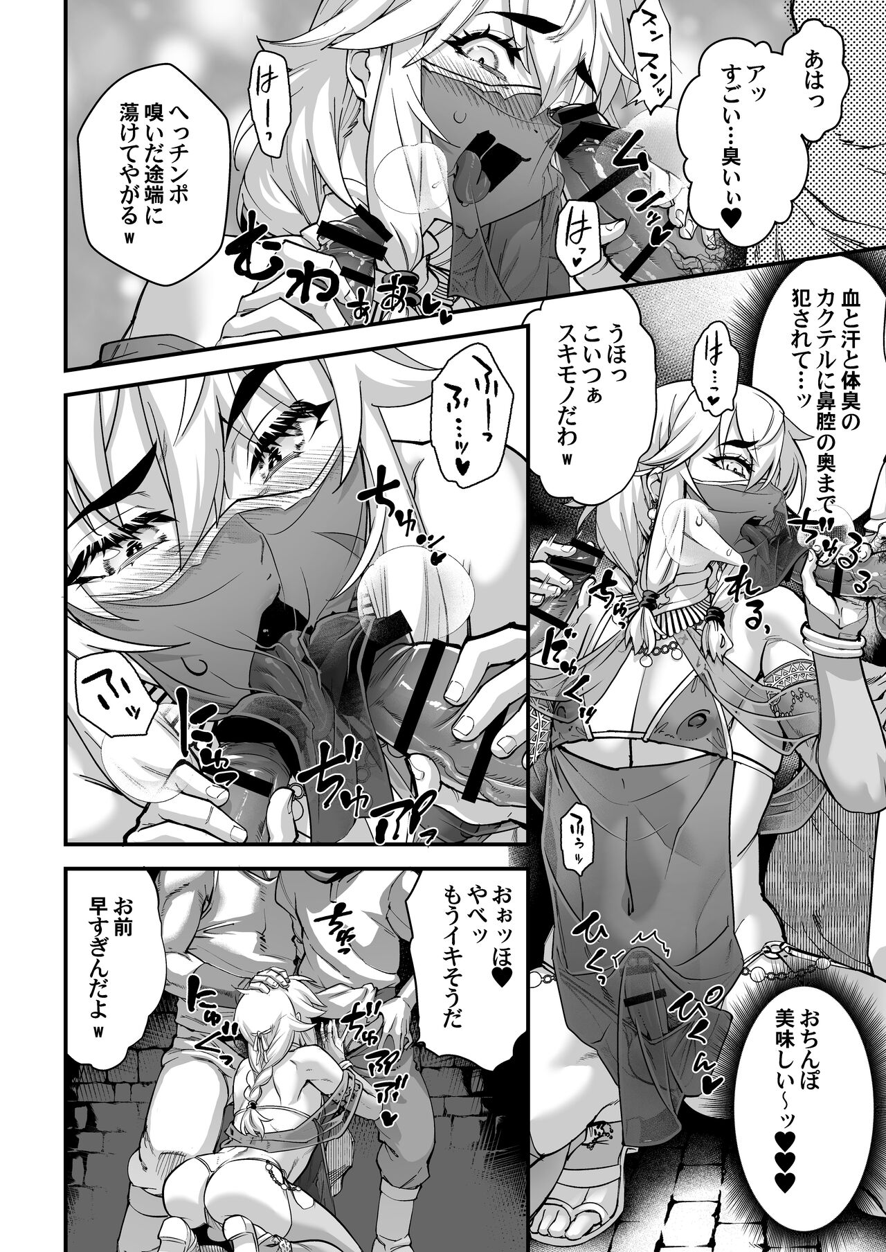 [タマゴノカラ (しろー)] 夜は淫らな別の顔