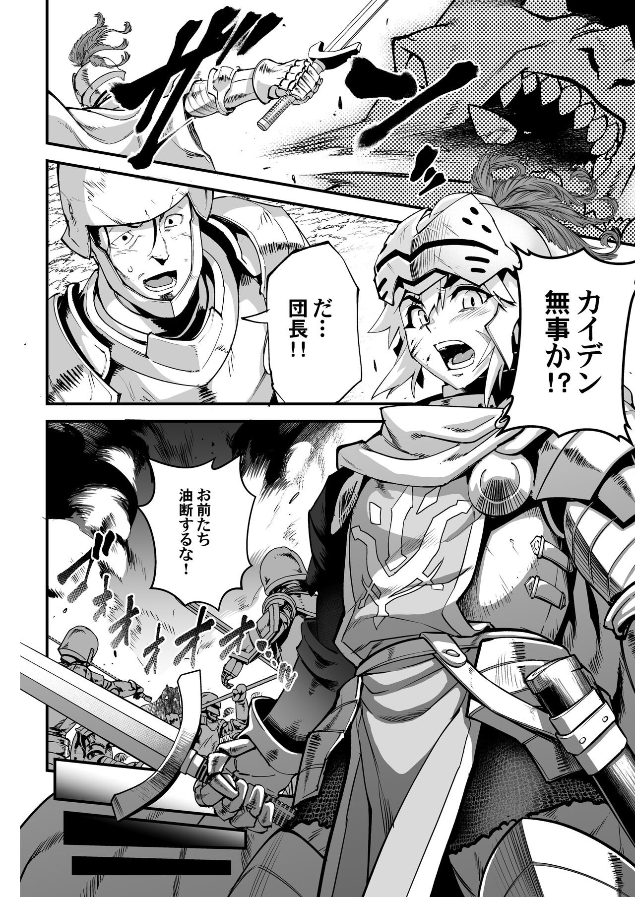 [タマゴノカラ (しろー)] 夜は淫らな別の顔