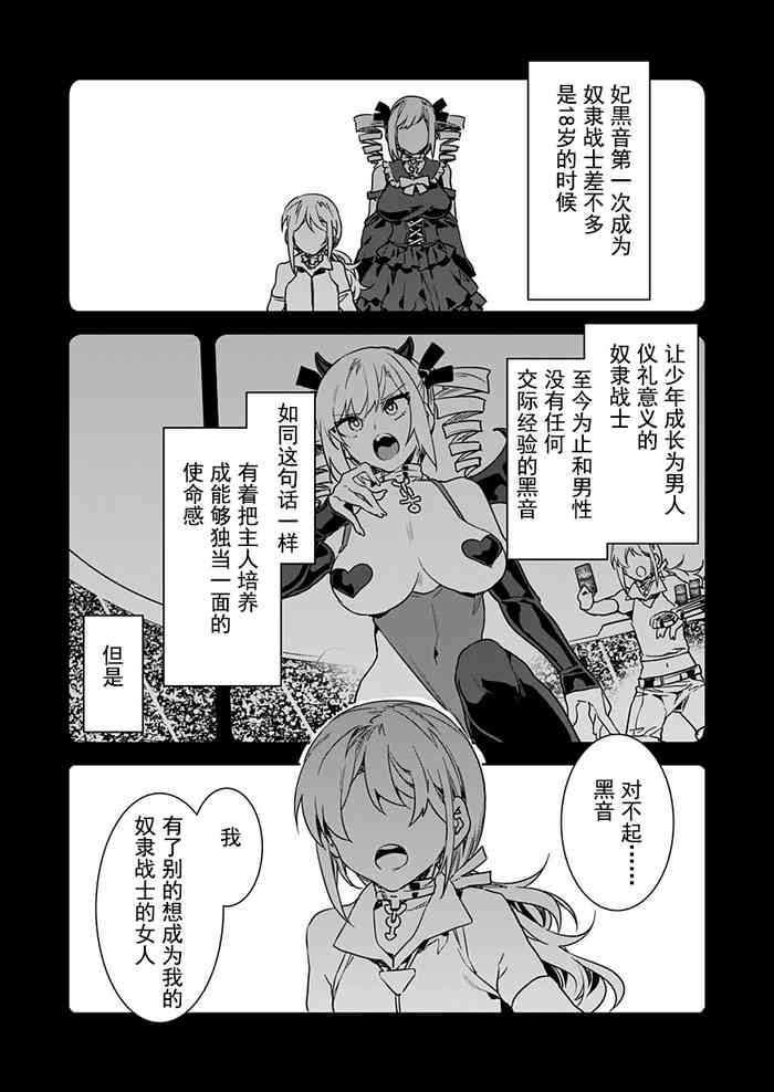 [水龍敬] ラブスレイヴ 15 (コミックめづ 2022-04-15) [中国翻訳]