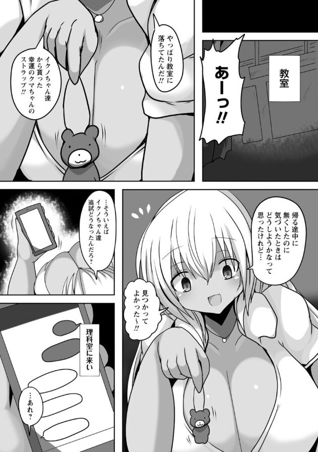 [タク] 暴呑の宴 (COMIC ネクロシス vol.8)