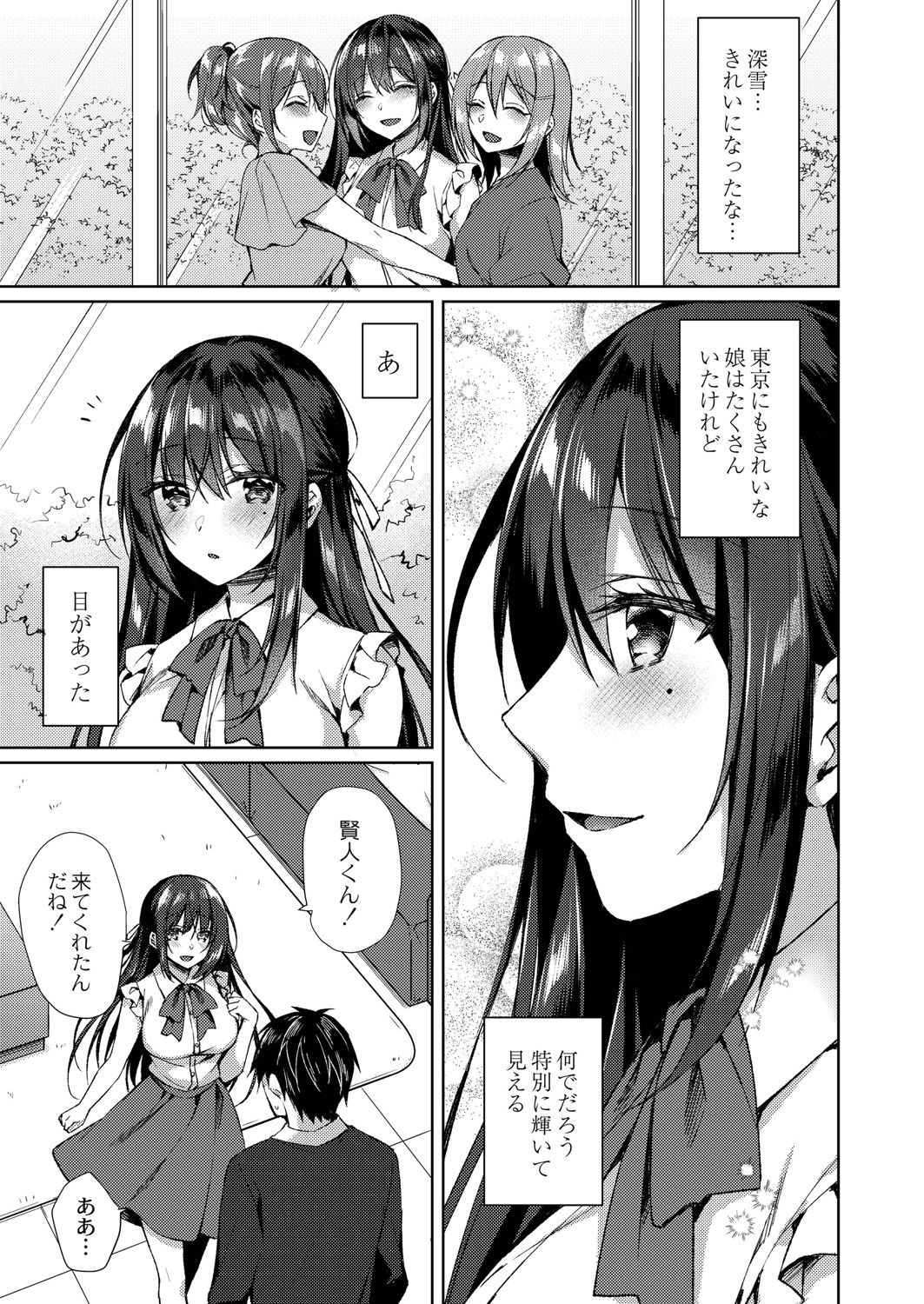 [空維深夜] 繚乱エモーション [DL版]