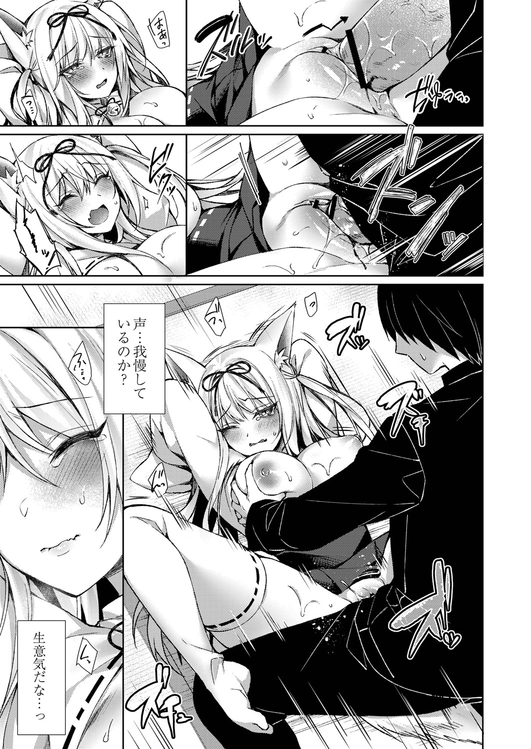 [空維深夜] 繚乱エモーション [DL版]