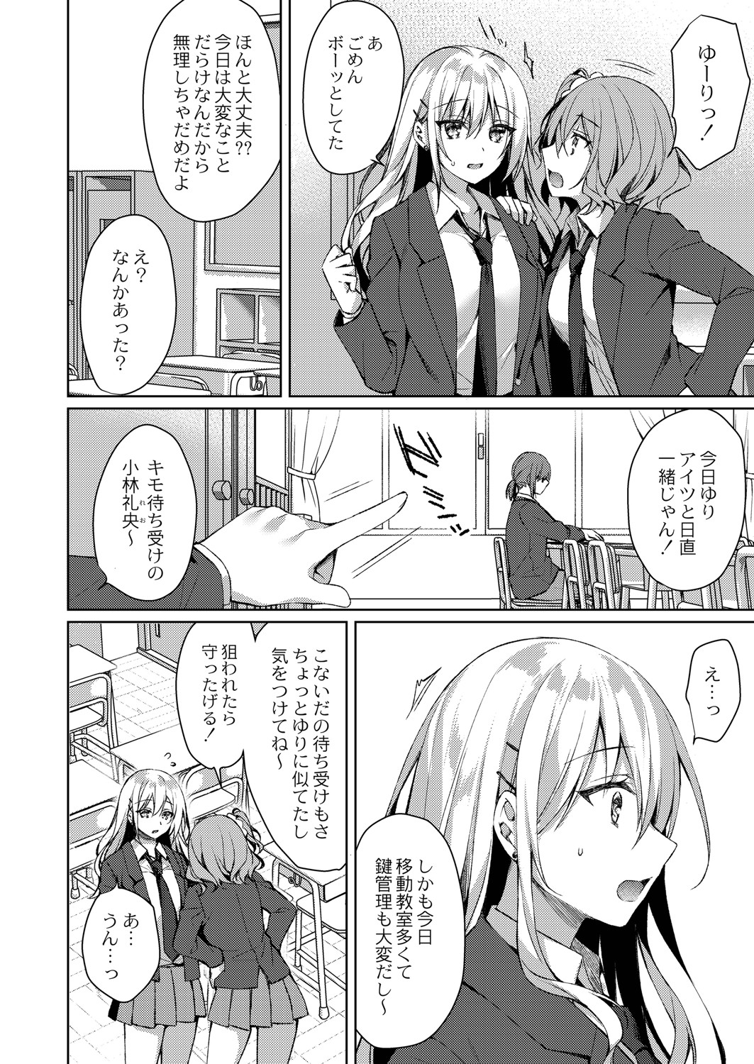 [空維深夜] 繚乱エモーション [DL版]