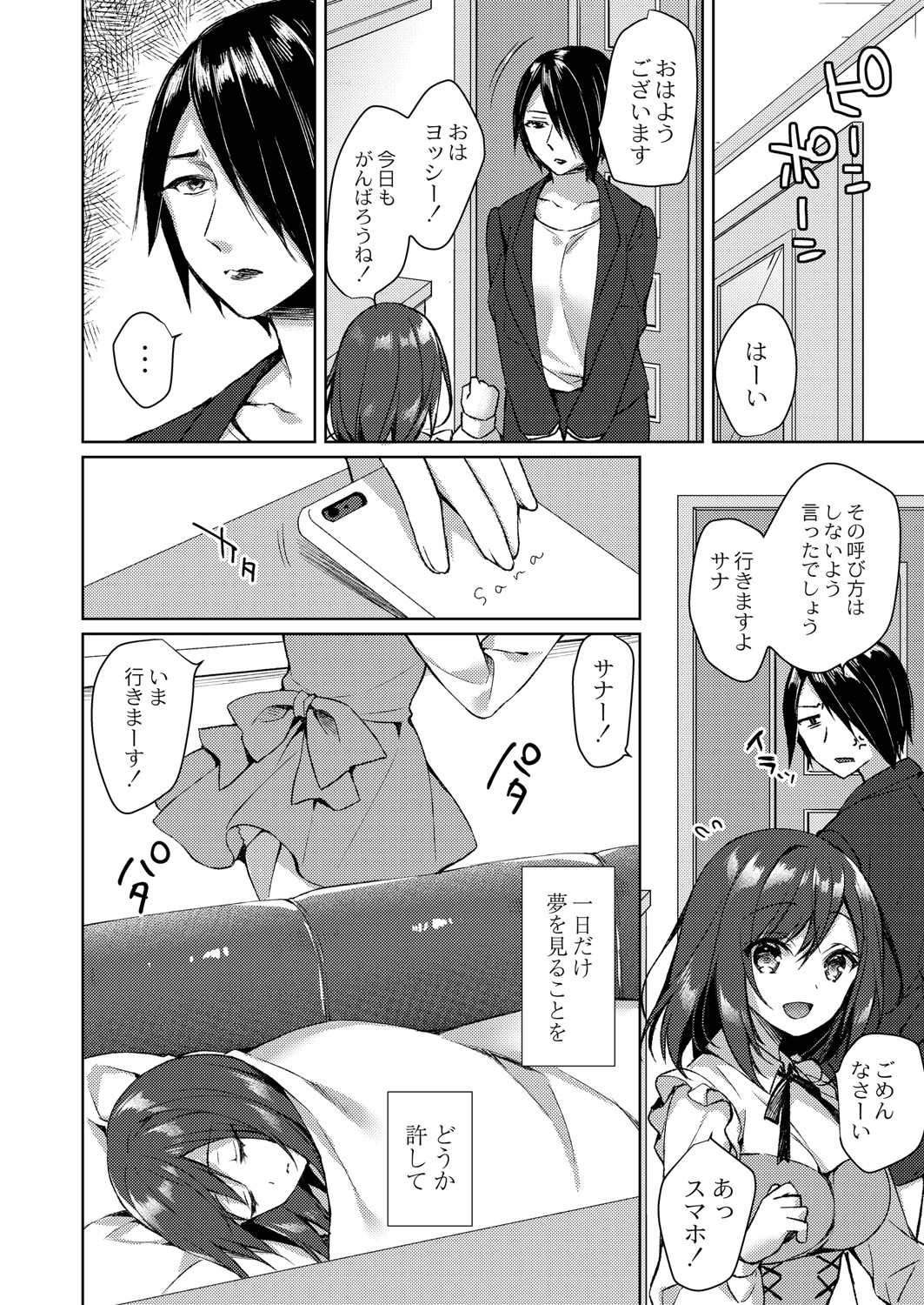 [空維深夜] 繚乱エモーション [DL版]