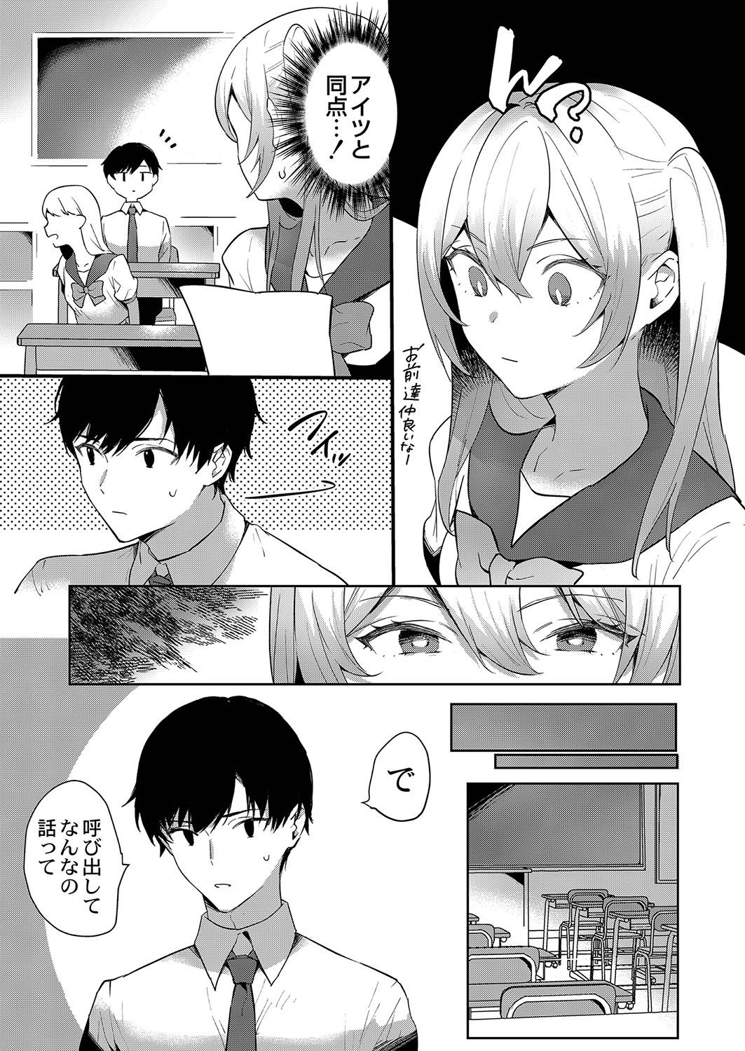 コミックリブート Vol.35 [DL版]