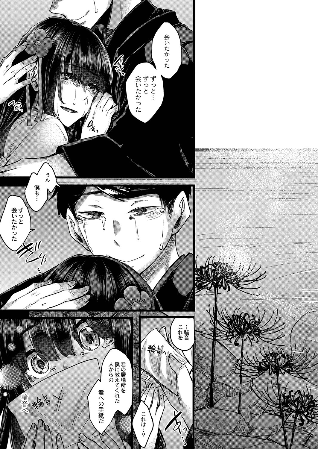 コミックリブート Vol.35 [DL版]