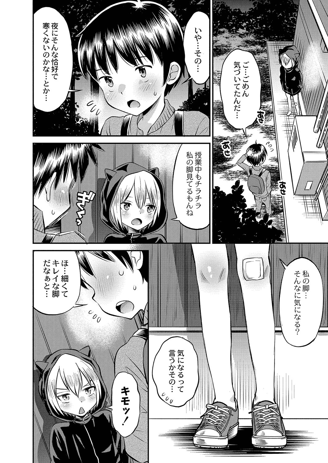 コミックリブート Vol.35 [DL版]