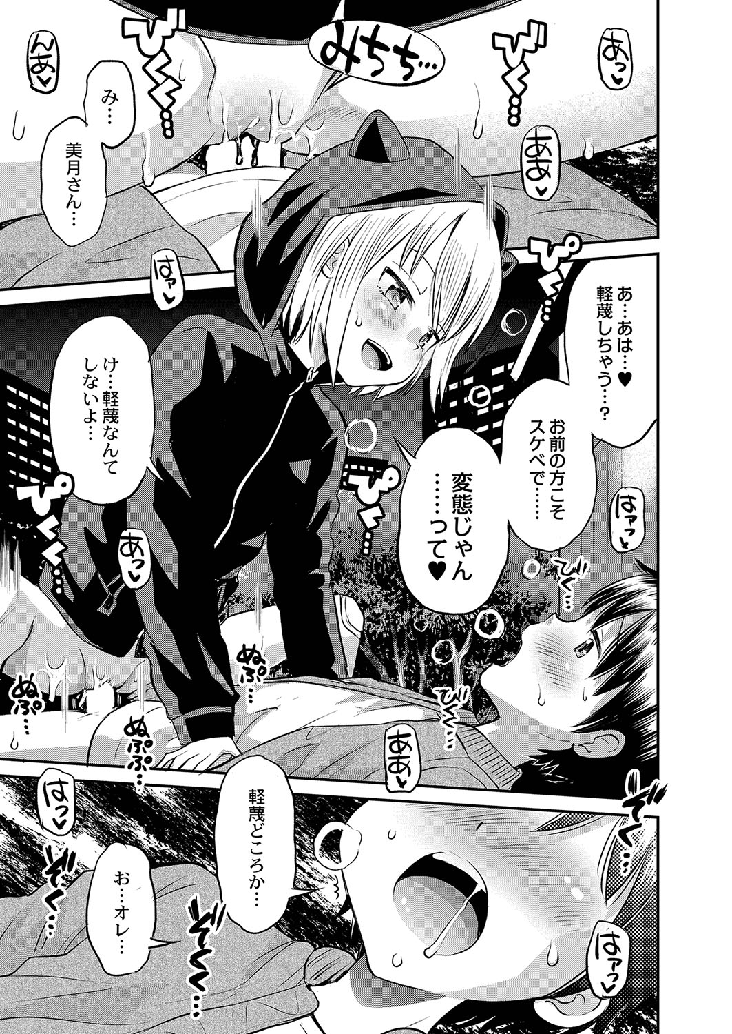 コミックリブート Vol.35 [DL版]