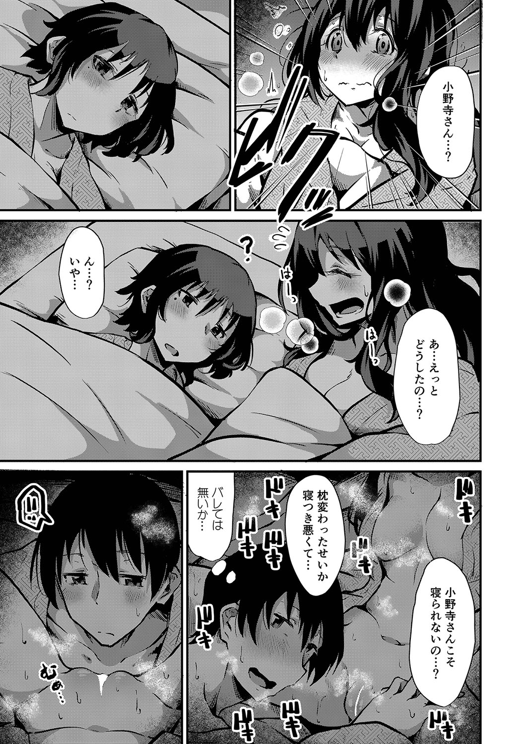 コミックリブート Vol.35 [DL版]