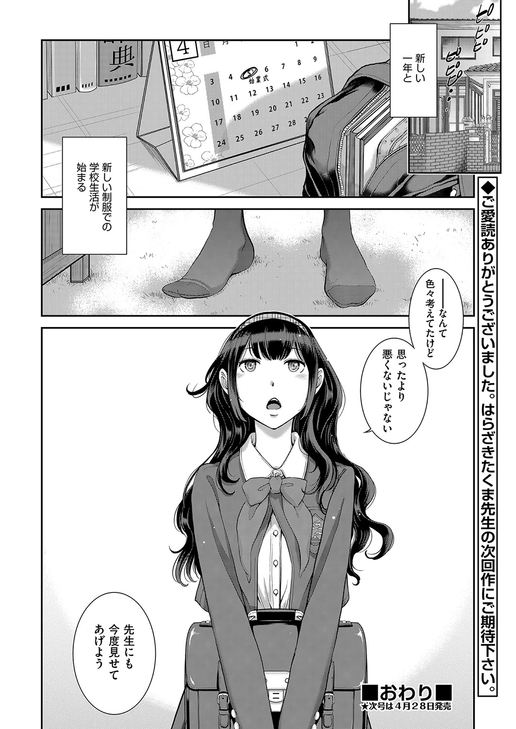 COMIC 阿吽 2022年4月号 [DL版]