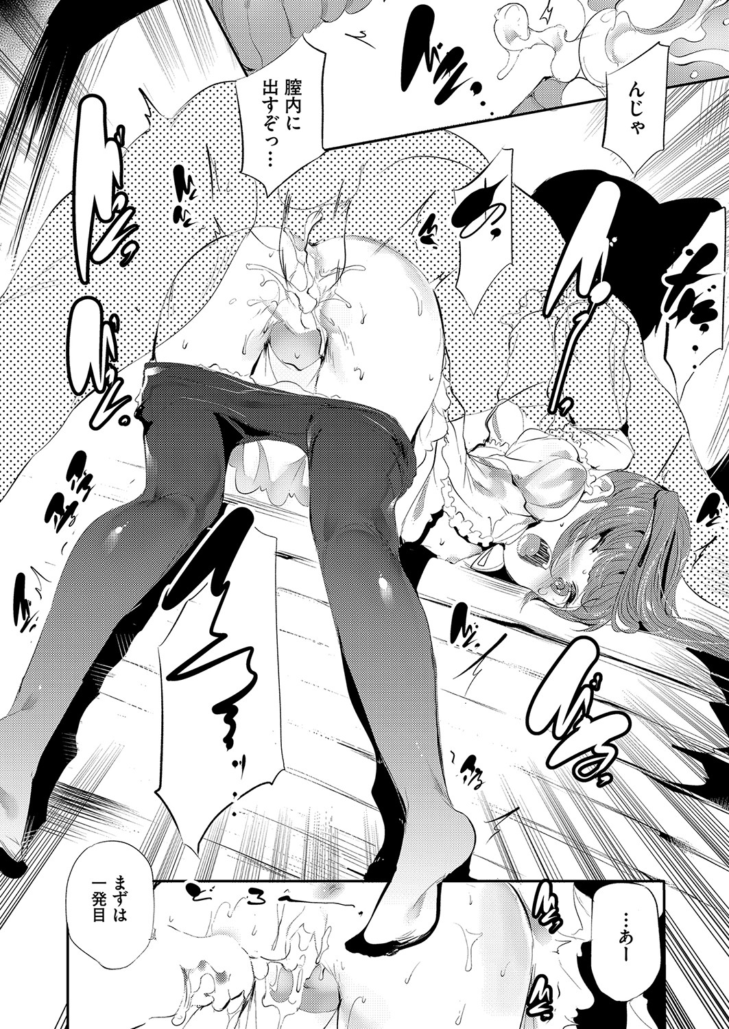 COMIC 阿吽 2022年4月号 [DL版]