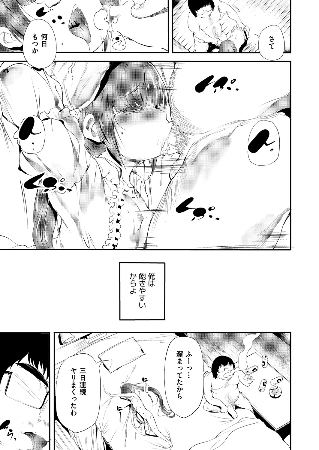 COMIC 阿吽 2022年4月号 [DL版]