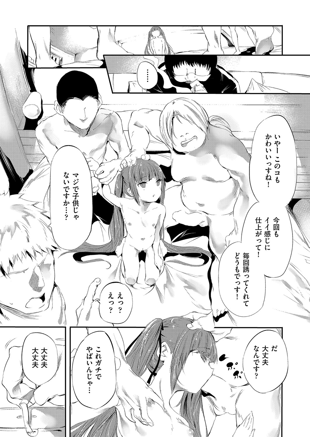 COMIC 阿吽 2022年4月号 [DL版]