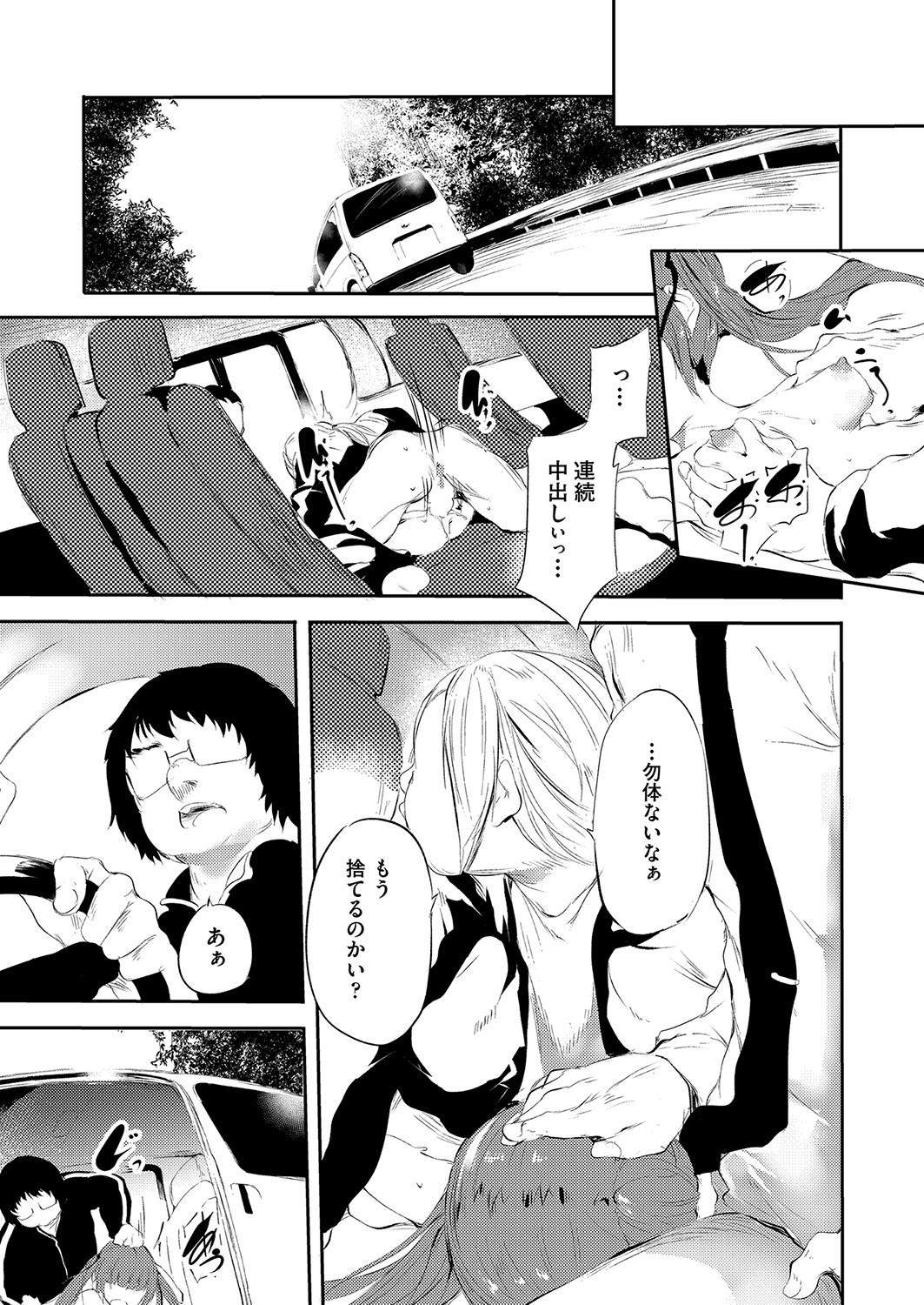 COMIC 阿吽 2022年4月号 [DL版]