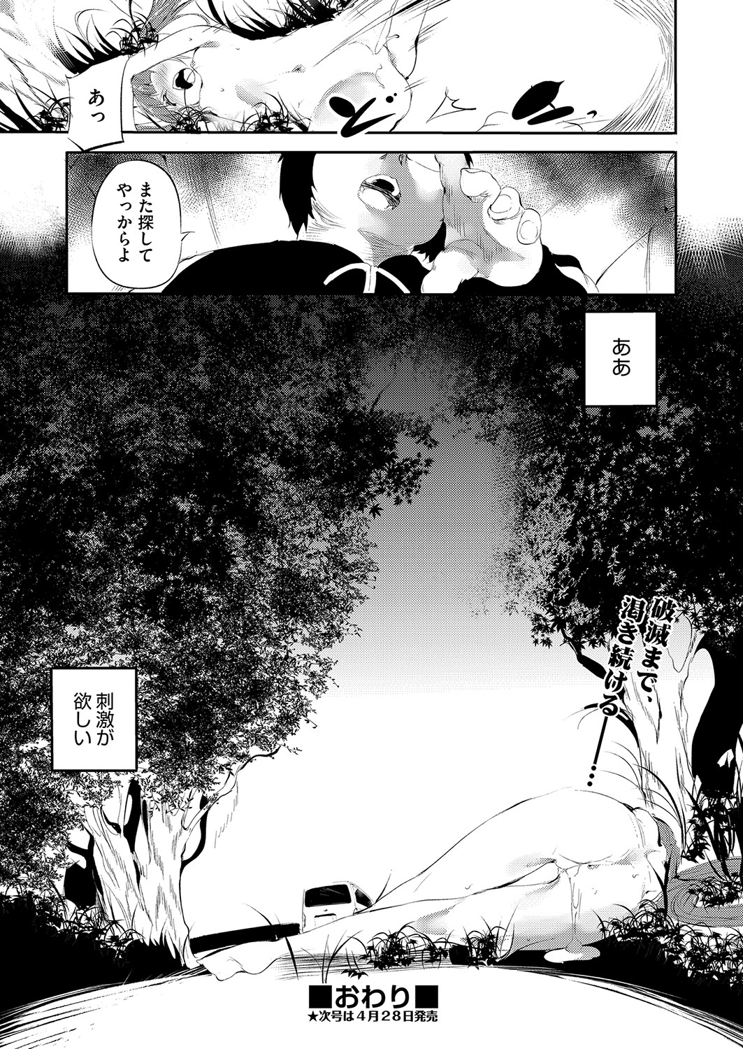 COMIC 阿吽 2022年4月号 [DL版]