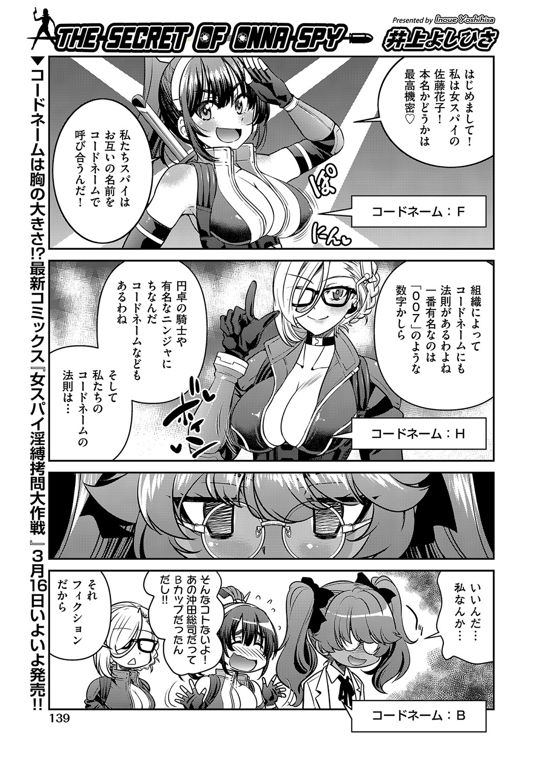 COMIC 阿吽 2022年4月号 [DL版]