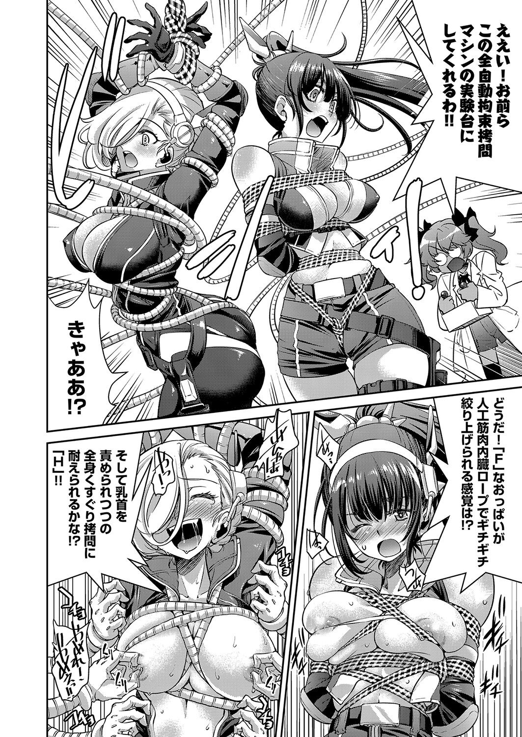 COMIC 阿吽 2022年4月号 [DL版]