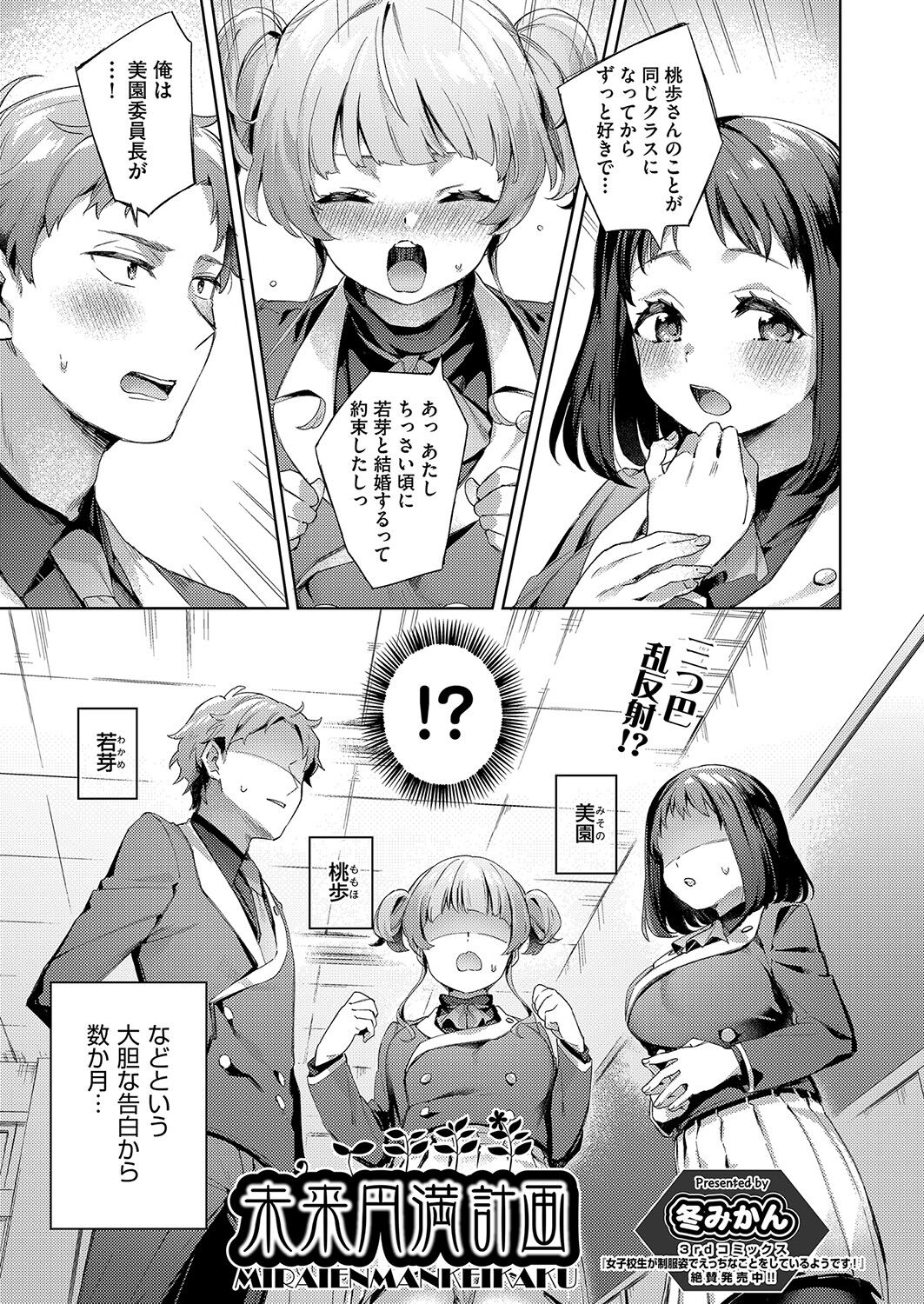 COMIC 阿吽 2022年4月号 [DL版]