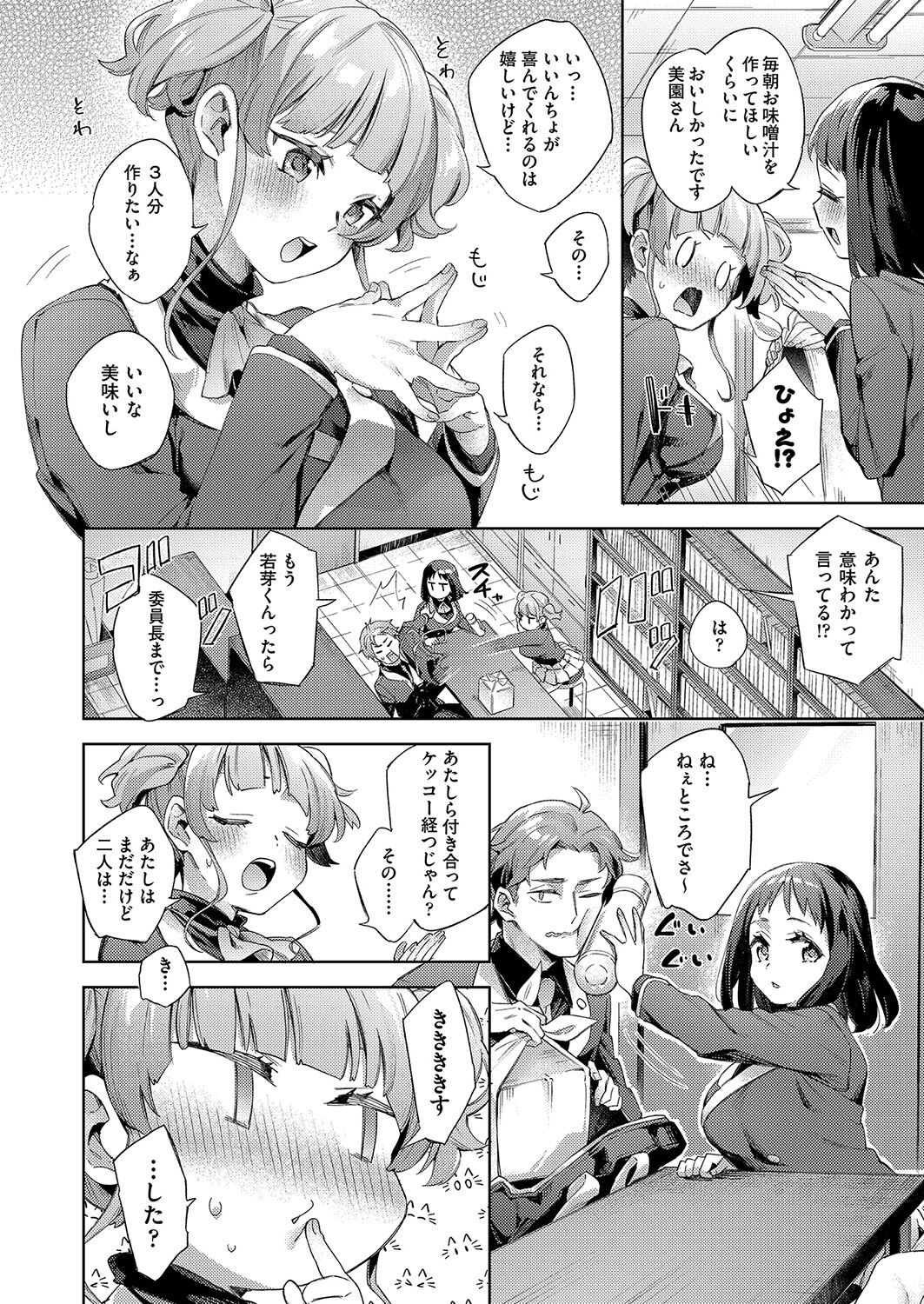 COMIC 阿吽 2022年4月号 [DL版]