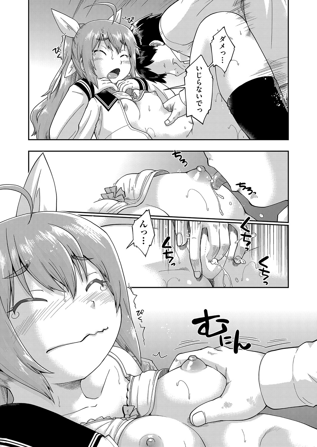 COMIC 阿吽 2022年4月号 [DL版]