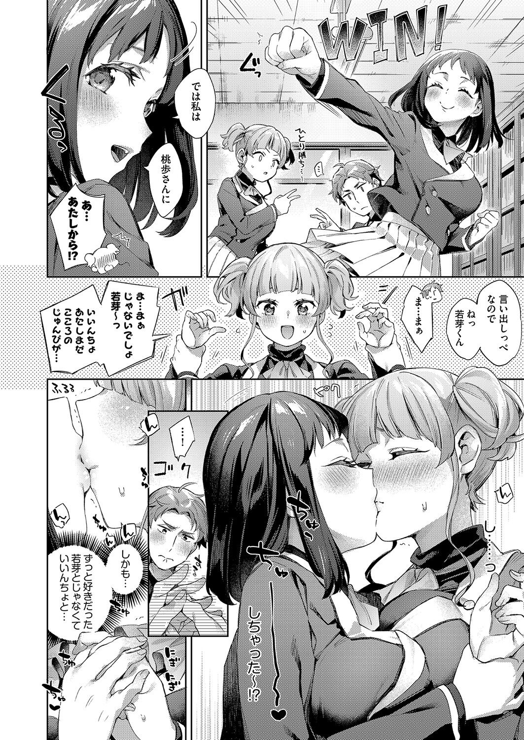 COMIC 阿吽 2022年4月号 [DL版]