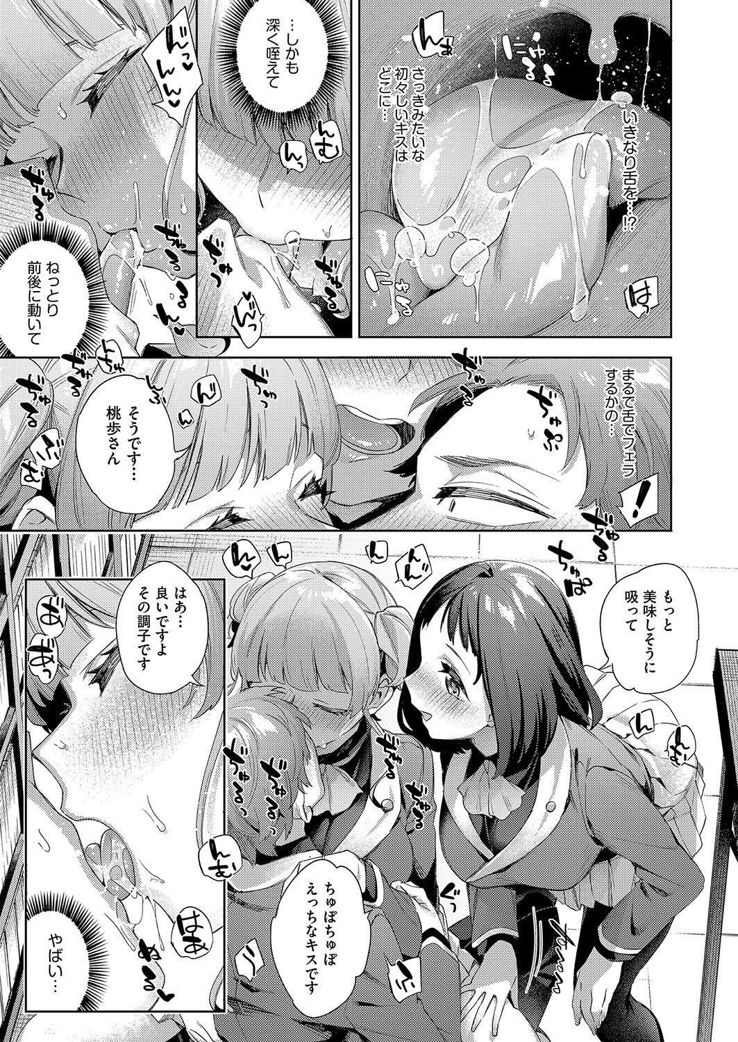 COMIC 阿吽 2022年4月号 [DL版]