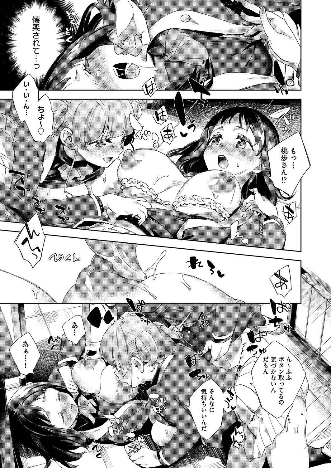 COMIC 阿吽 2022年4月号 [DL版]