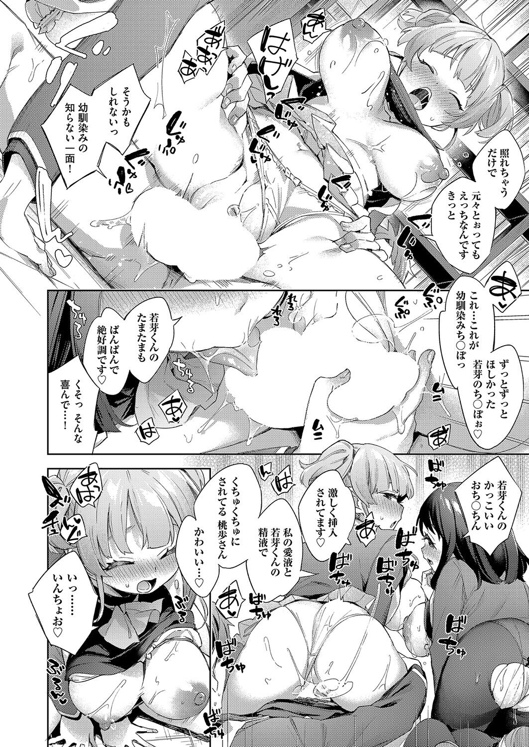 COMIC 阿吽 2022年4月号 [DL版]