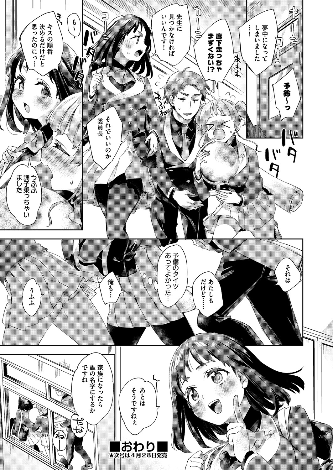 COMIC 阿吽 2022年4月号 [DL版]