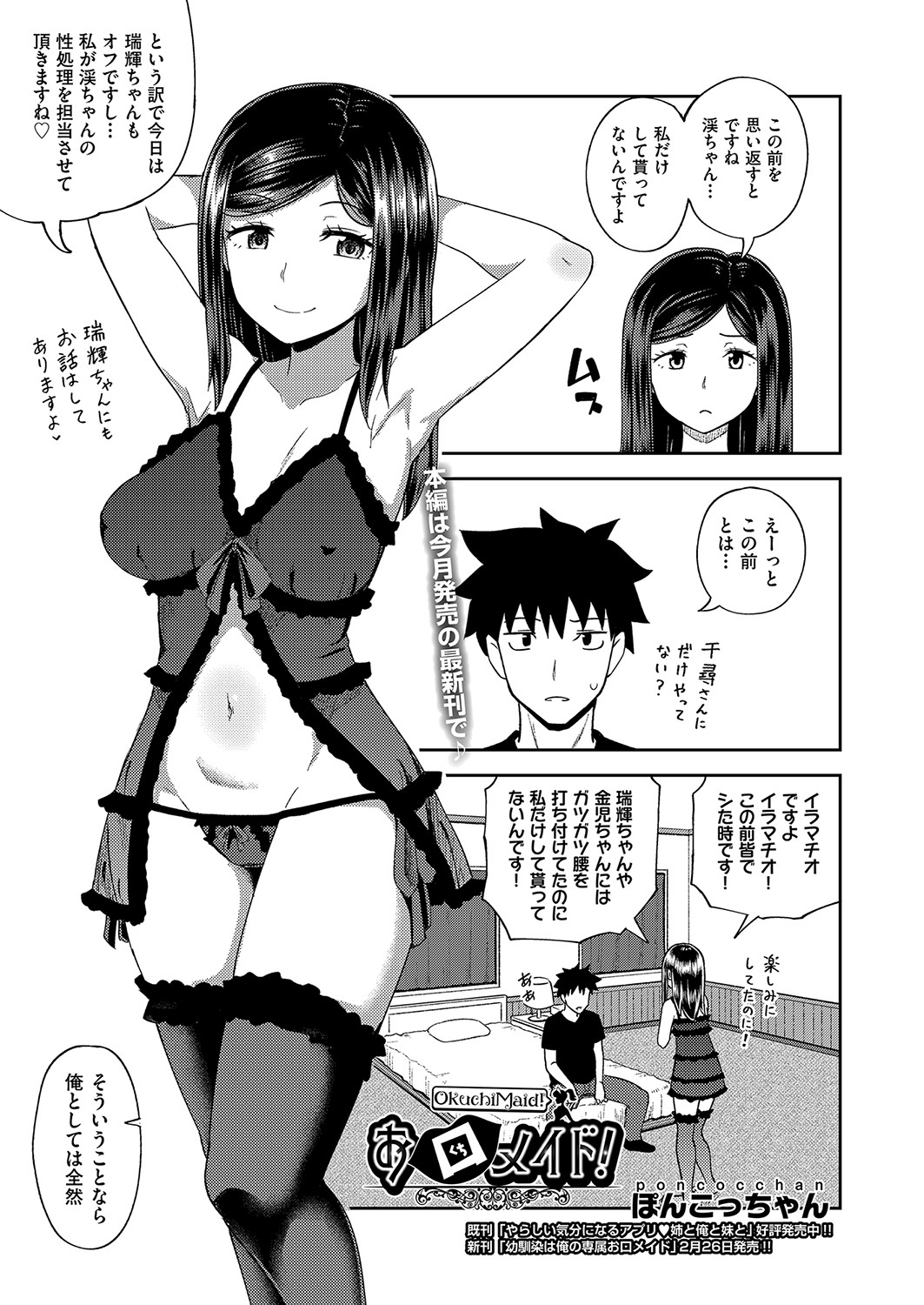 COMIC 阿吽 2022年4月号 [DL版]