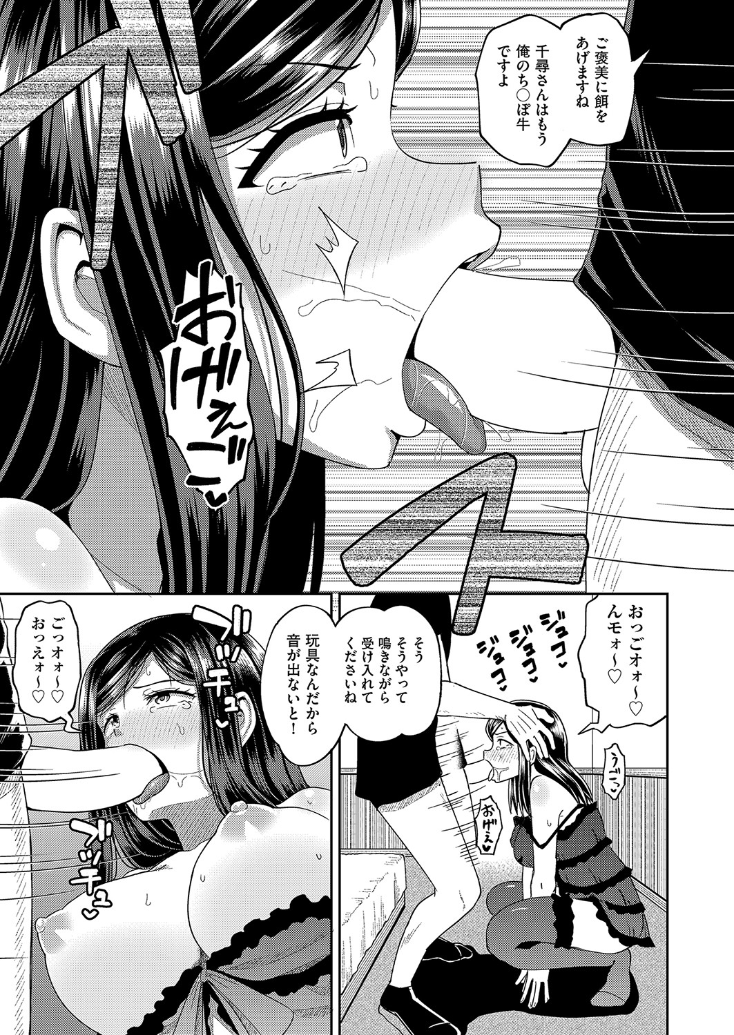 COMIC 阿吽 2022年4月号 [DL版]