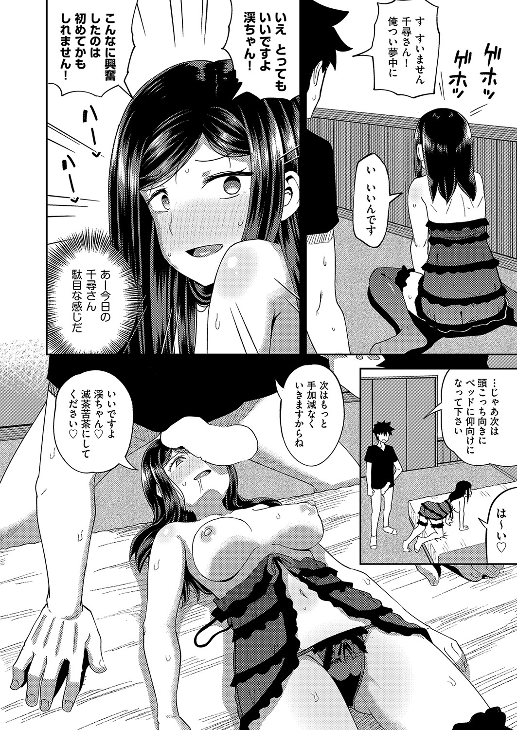 COMIC 阿吽 2022年4月号 [DL版]