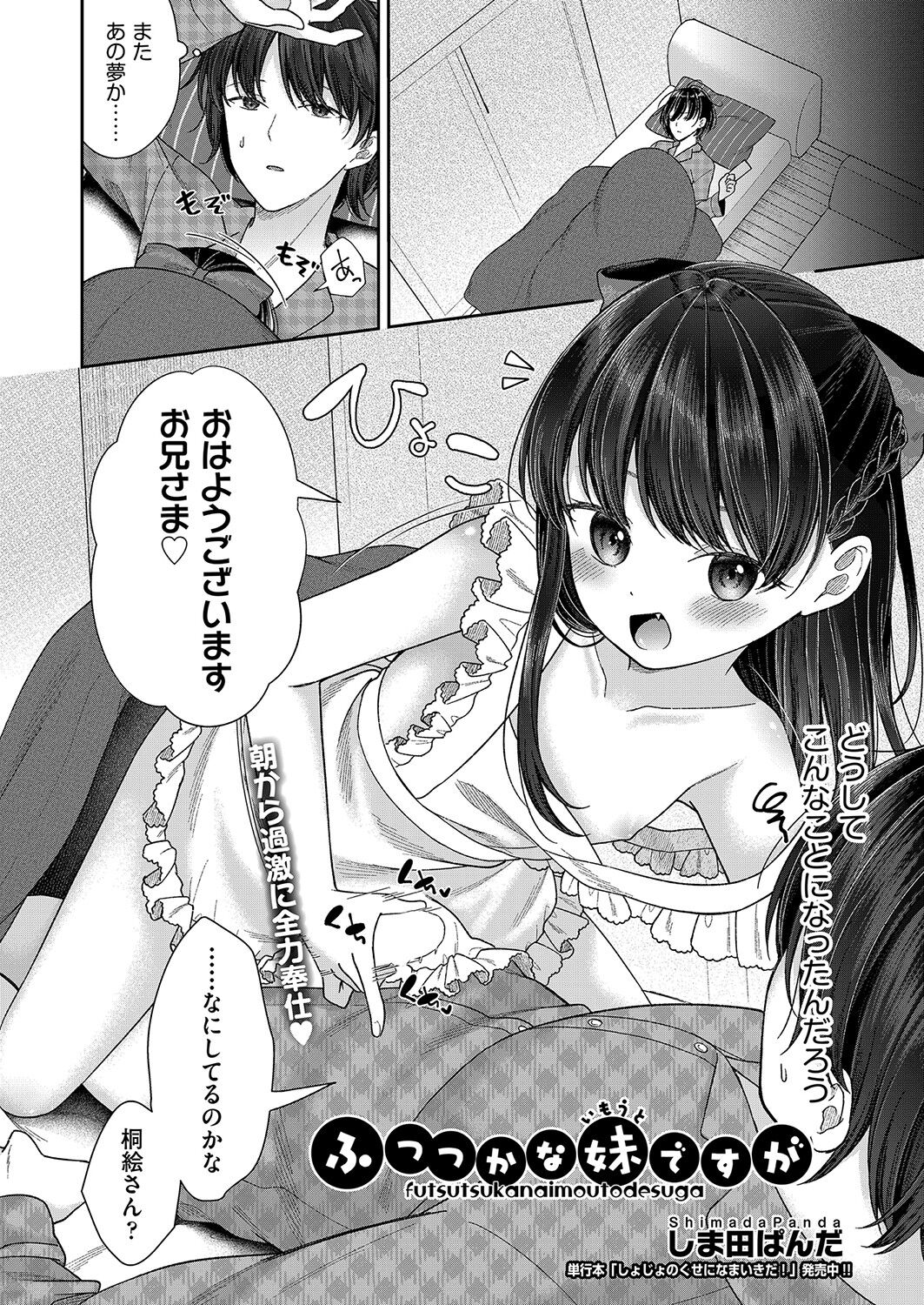 COMIC 阿吽 2022年4月号 [DL版]