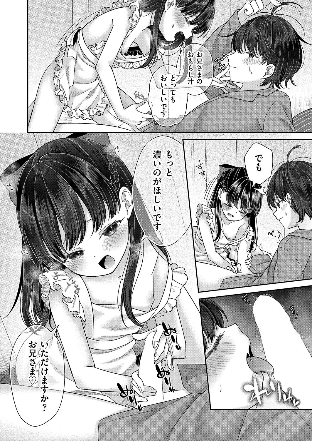 COMIC 阿吽 2022年4月号 [DL版]