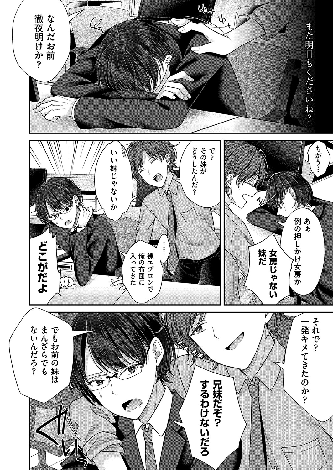 COMIC 阿吽 2022年4月号 [DL版]